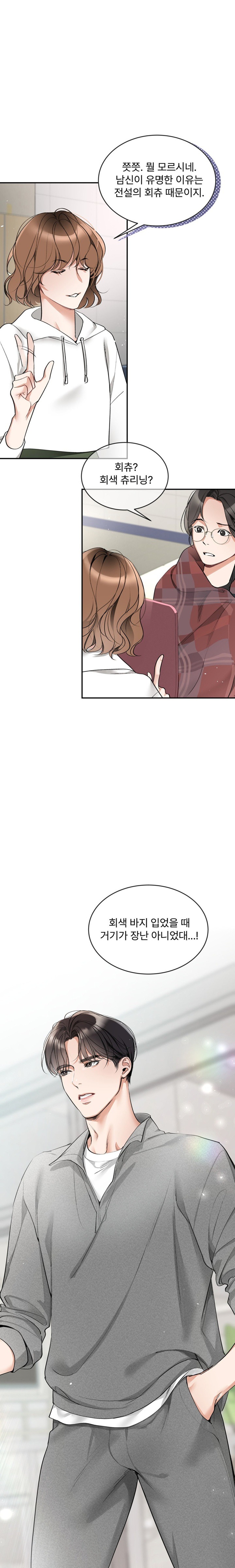 Can I Touch You? Raw - Chapter 1 [photo 4] - MangaPorn