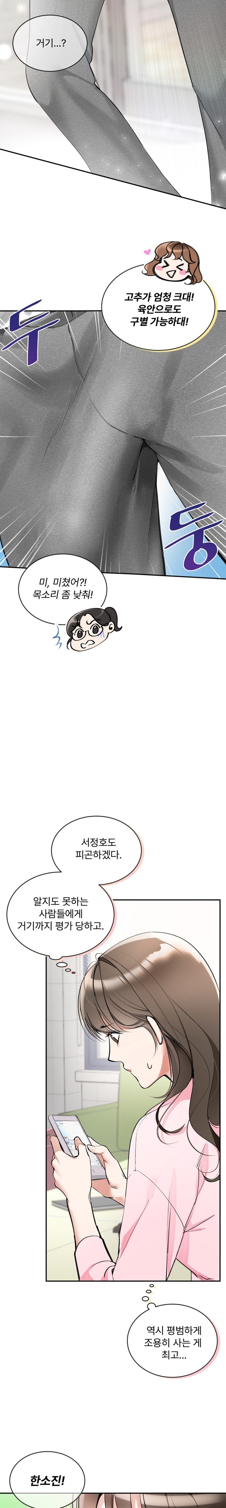 Can I Touch You? Raw - Chapter 1 [photo 5] - MangaPorn