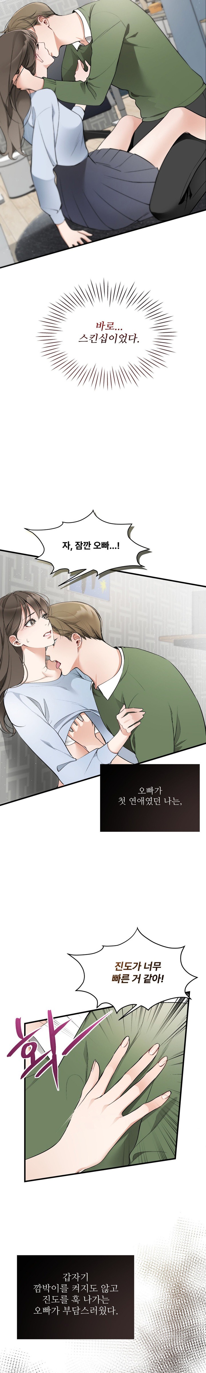 Can I Touch You? Raw - Chapter 1 [photo 8] - MangaPorn