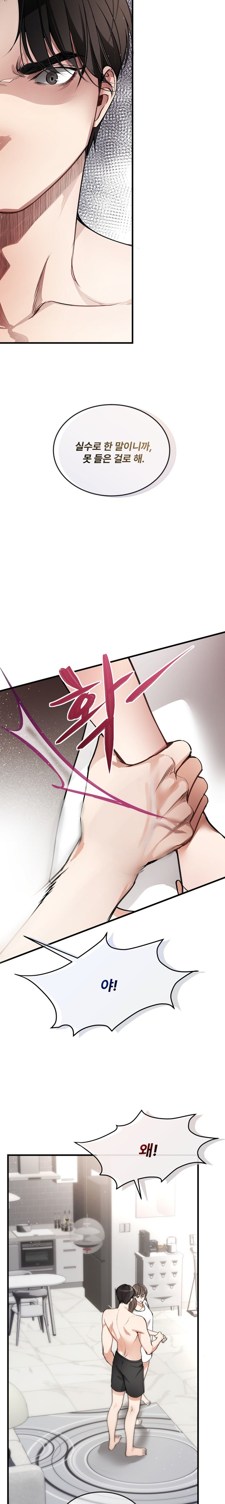 Can I Touch You? Raw - Chapter 2 [photo 12] - MangaPorn