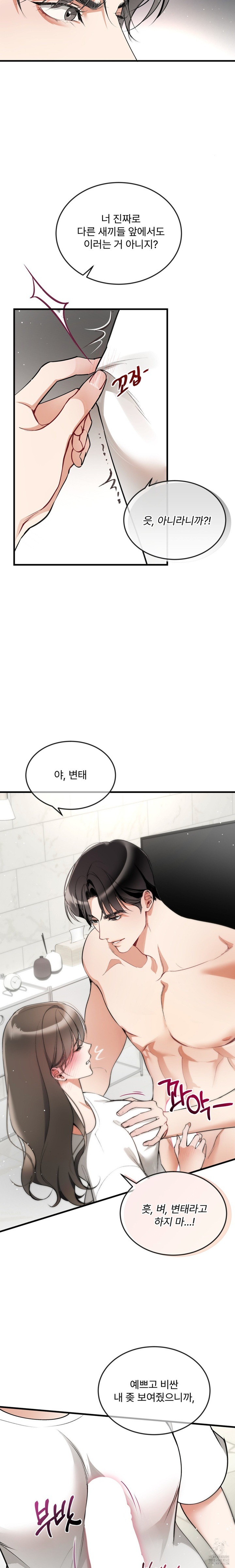 Can I Touch You? Raw - Chapter 2 [photo 21] - MangaPorn