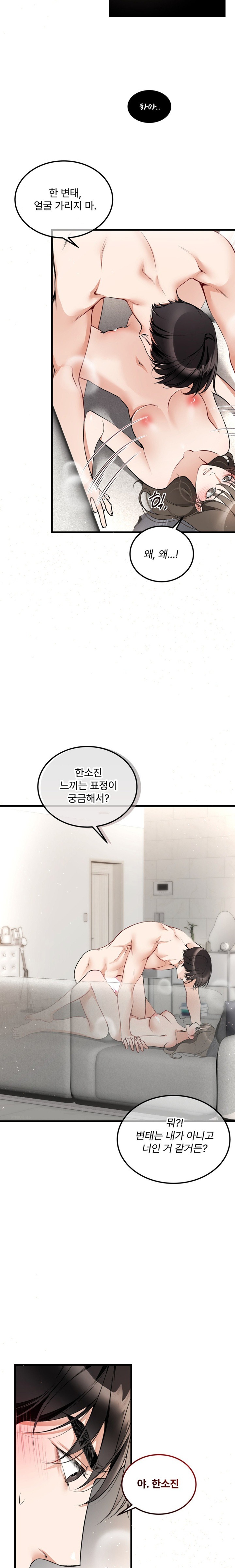 Can I Touch You? Raw - Chapter 3 [photo 10] - MangaPorn