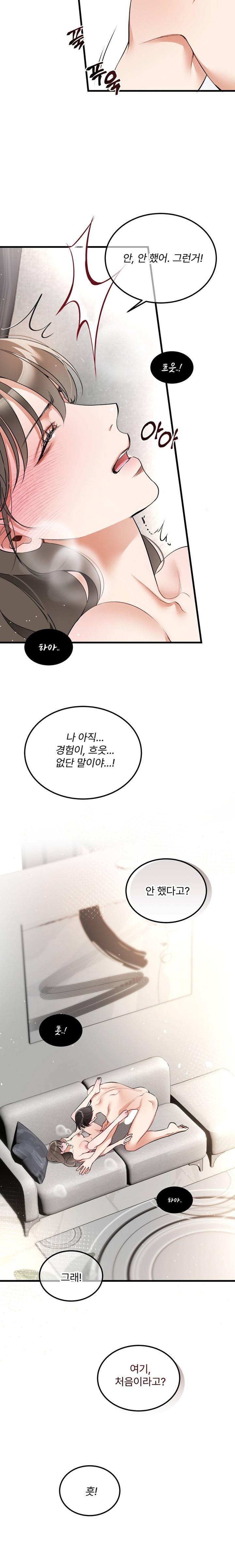 Can I Touch You? Raw - Chapter 3 [photo 14] - MangaPorn