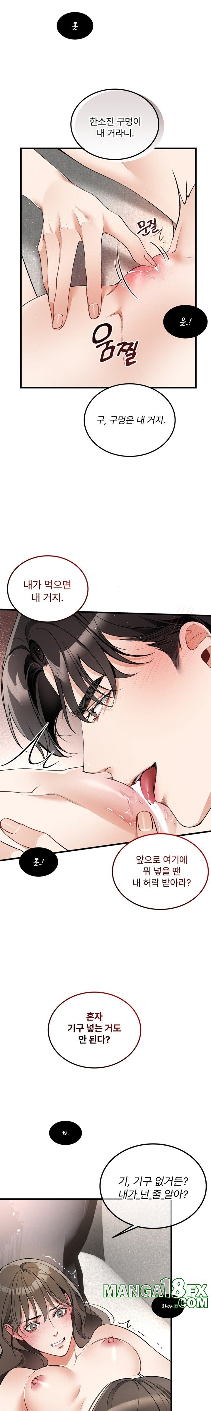 Can I Touch You? Raw - Chapter 3 [photo 16] - MangaPorn