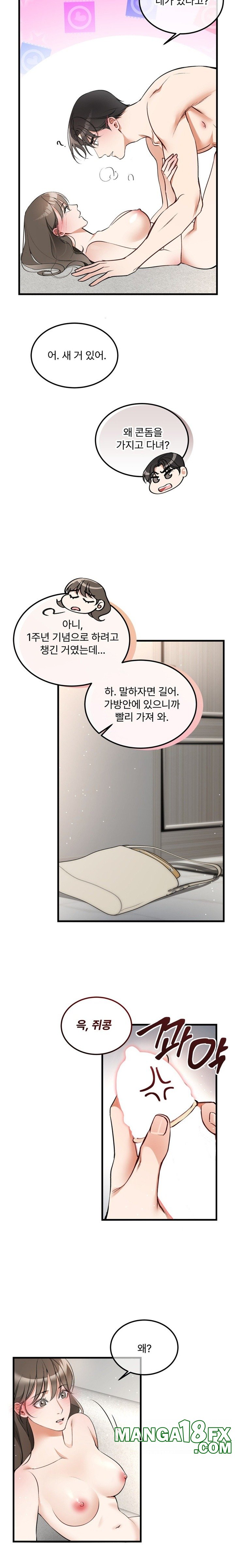 Can I Touch You? Raw - Chapter 3 [photo 18] - MangaPorn
