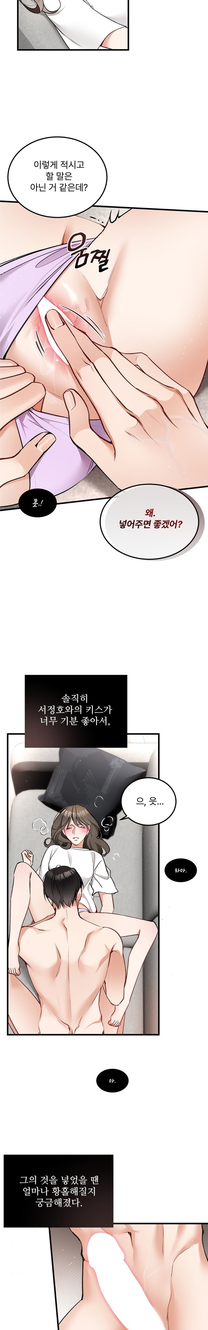 Can I Touch You? Raw - Chapter 3 [photo 2] - MangaPorn