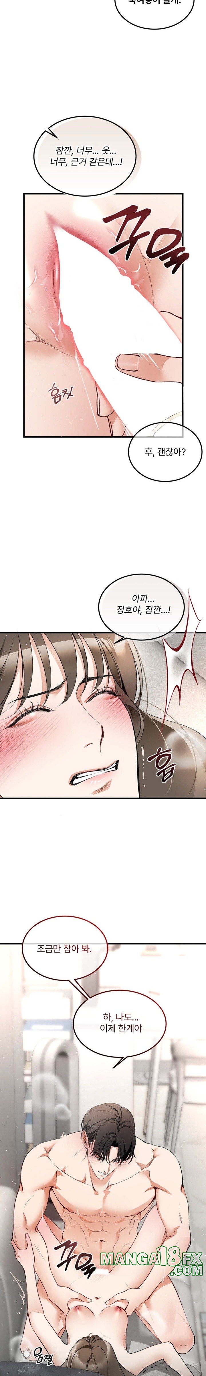 Can I Touch You? Raw - Chapter 3 [photo 20] - MangaPorn