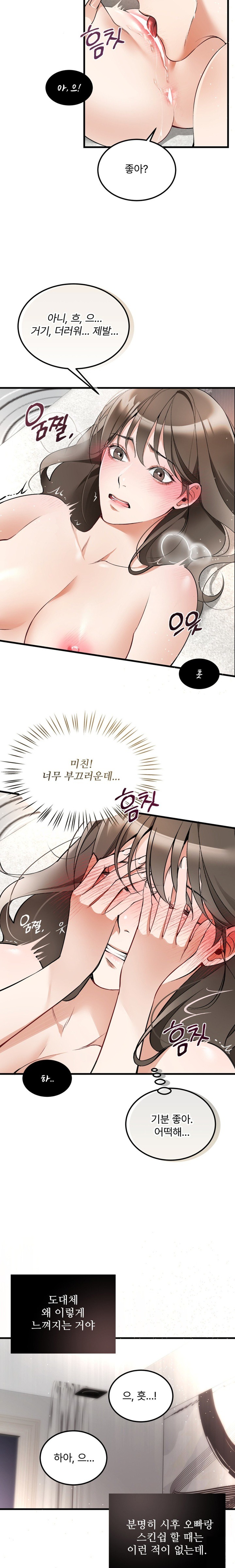 Can I Touch You? Raw - Chapter 3 [photo 9] - MangaPorn
