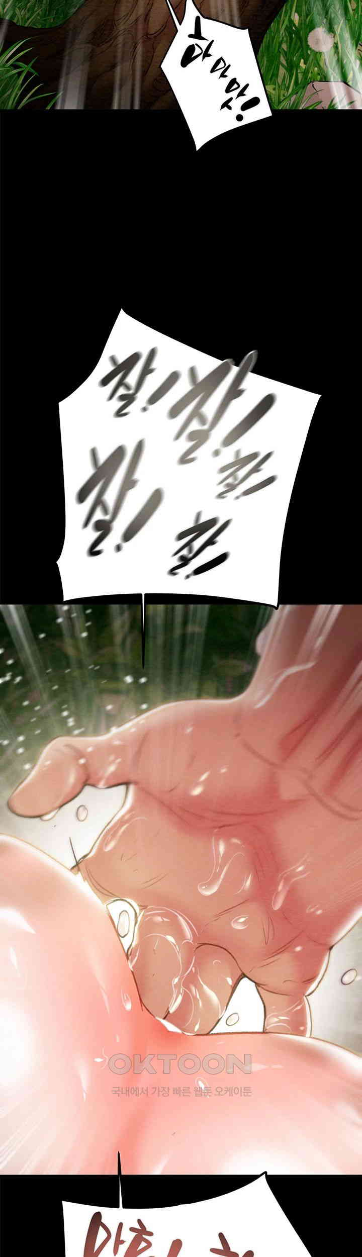 The Man Who Devours Raw - Chapter 20 [photo 17] - MangaPorn