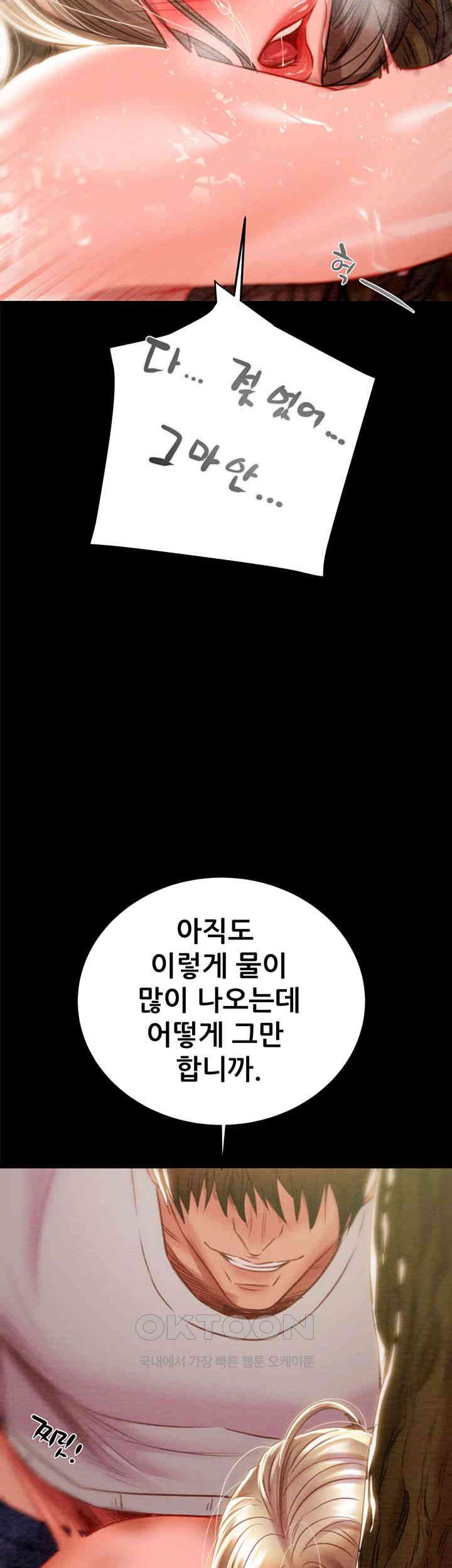 The Man Who Devours Raw - Chapter 20 [photo 23] - MangaPorn