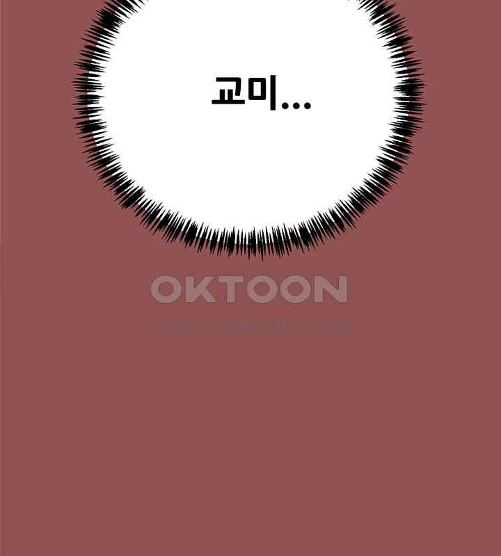 The Man Who Devours Raw - Chapter 20 [photo 40] - MangaPorn