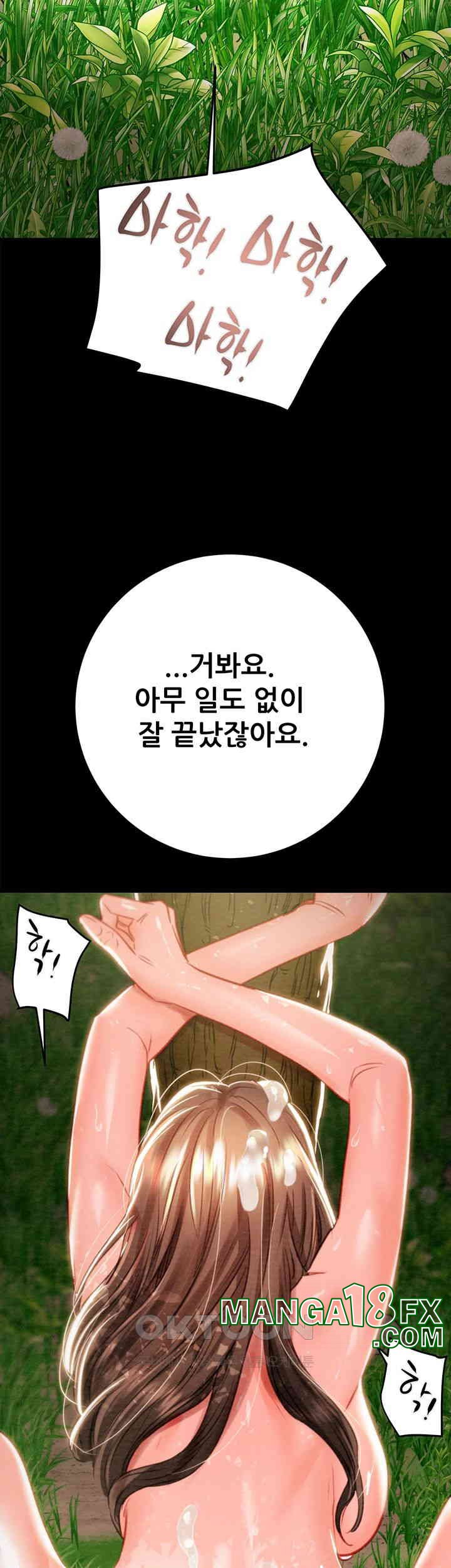 The Man Who Devours Raw - Chapter 20 [photo 50] - MangaPorn