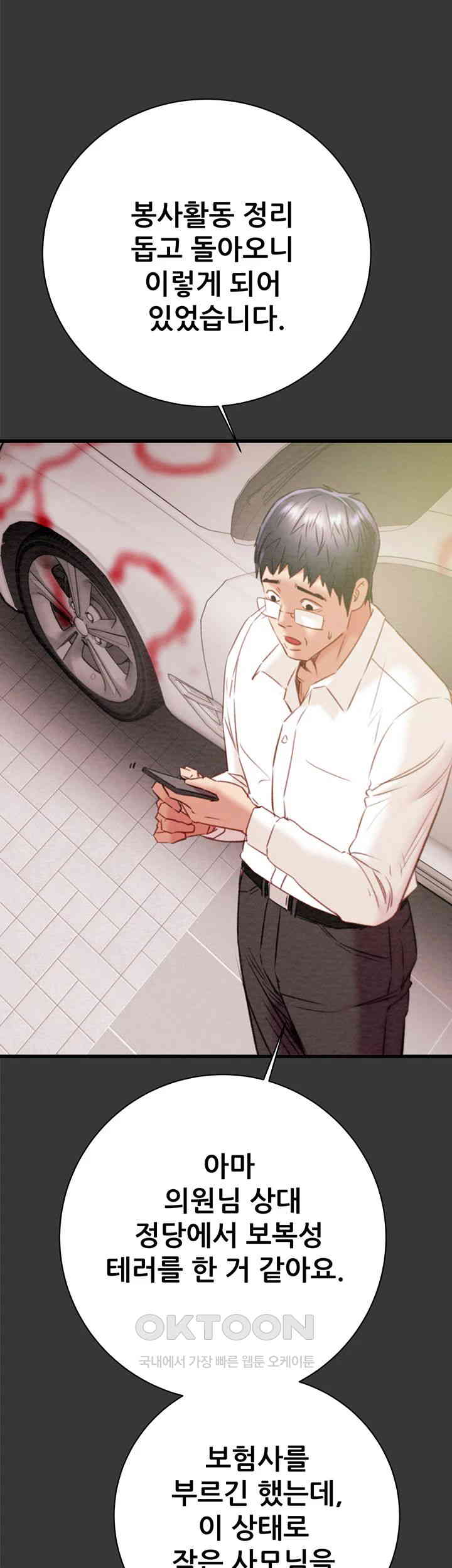 The Man Who Devours Raw - Chapter 20 [photo 59] - MangaPorn