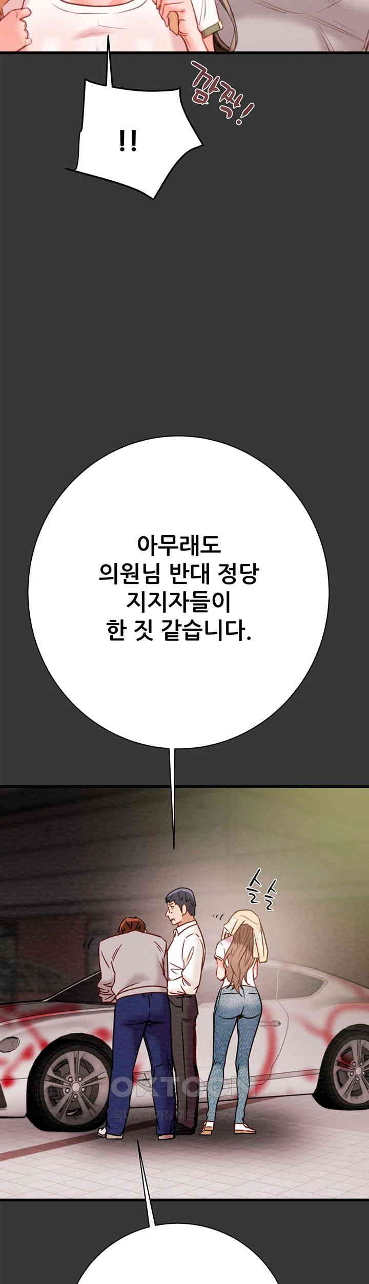 The Man Who Devours Raw - Chapter 20 [photo 61] - MangaPorn