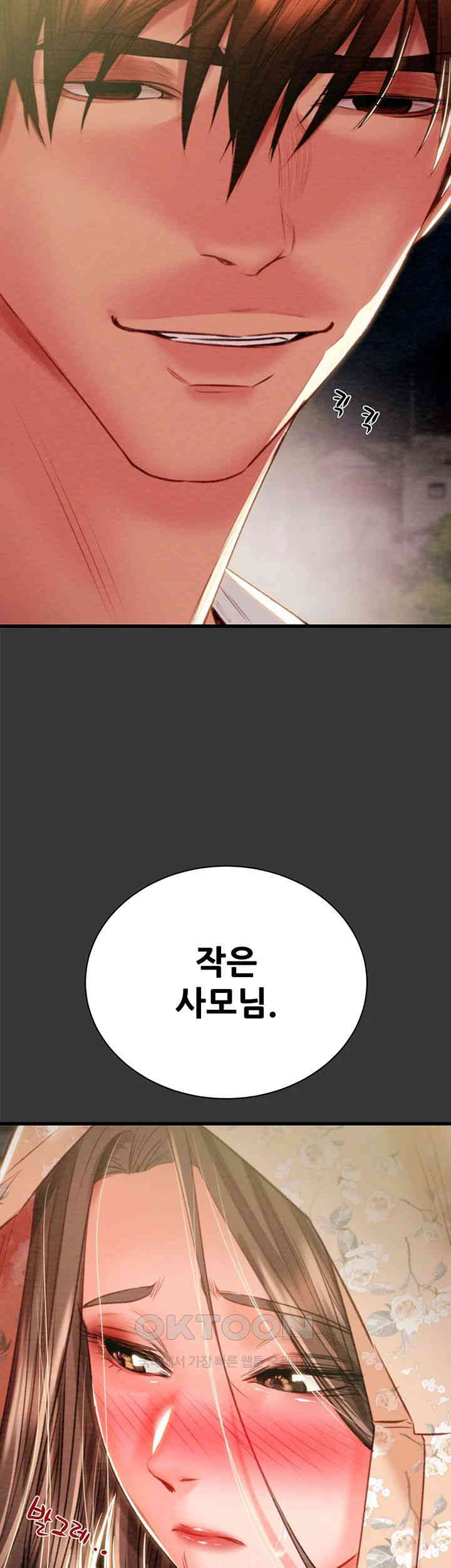 The Man Who Devours Raw - Chapter 20 [photo 74] - MangaPorn