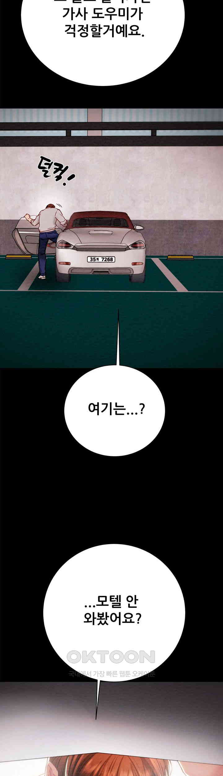The Man Who Devours Raw - Chapter 20 [photo 87] - MangaPorn