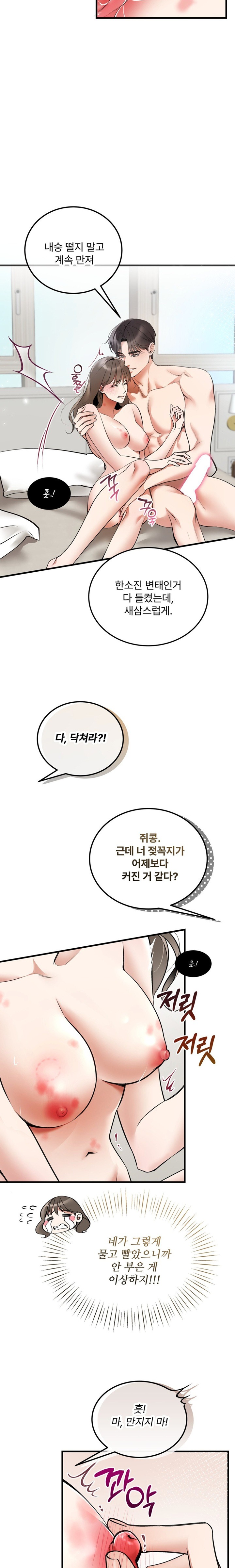Can I Touch You? Raw - Chapter 5 [photo 20] - MangaPorn
