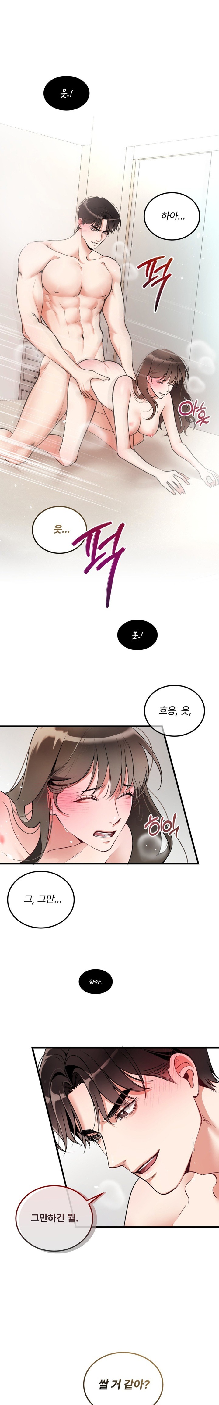 Can I Touch You? Raw - Chapter 6 [photo 1] - MangaPorn