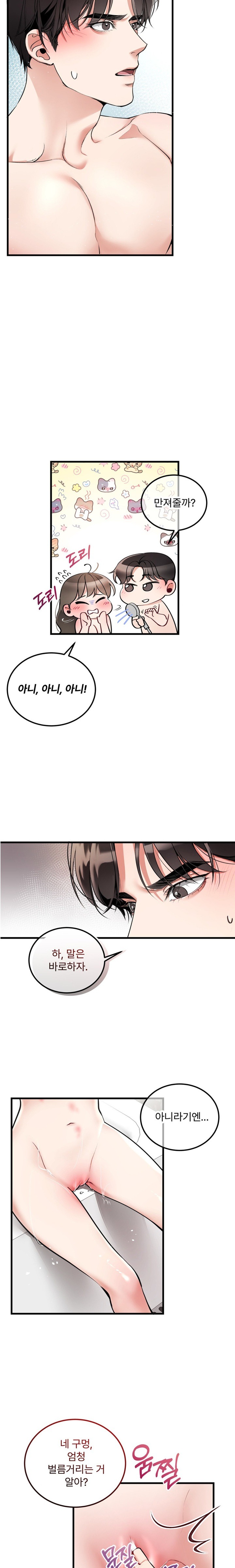 Can I Touch You? Raw - Chapter 6 [photo 11] - MangaPorn