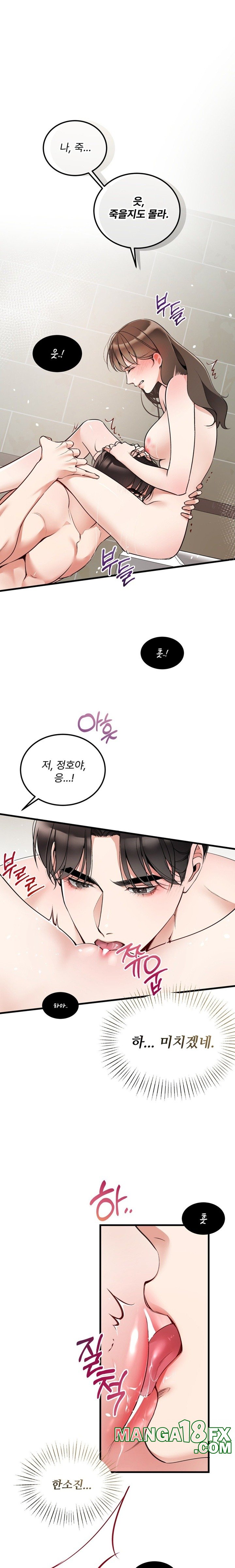 Can I Touch You? Raw - Chapter 6 [photo 13] - MangaPorn