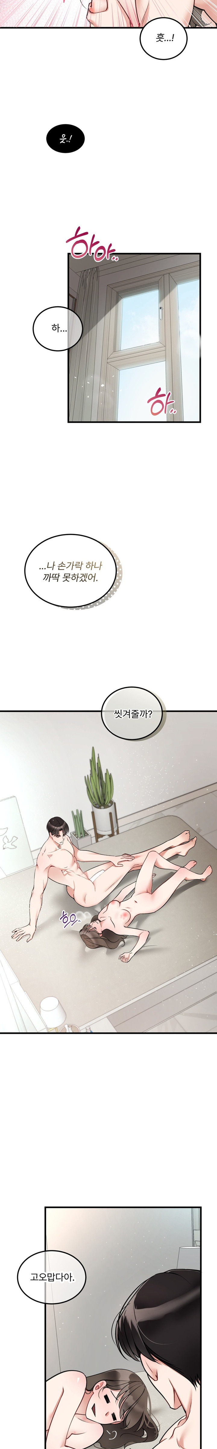 Can I Touch You? Raw - Chapter 6 [photo 8] - MangaPorn