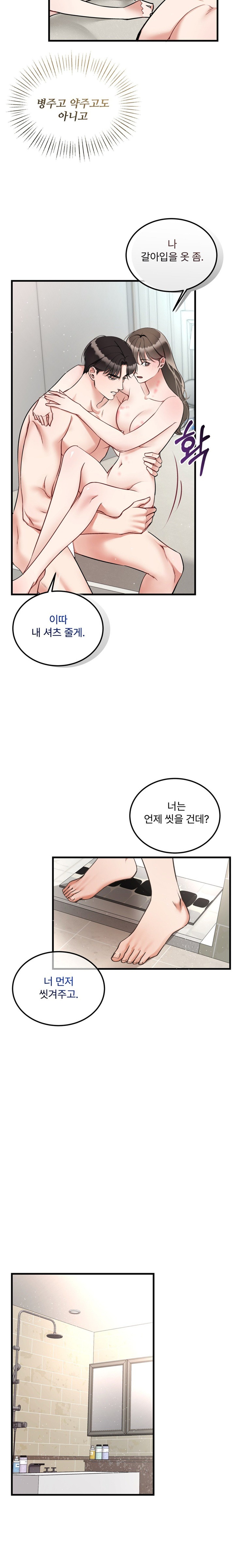 Can I Touch You? Raw - Chapter 6 [photo 9] - MangaPorn
