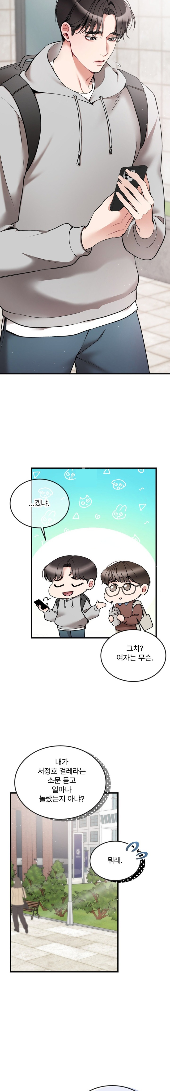Can I Touch You? Raw - Chapter 7 [photo 2] - MangaPorn