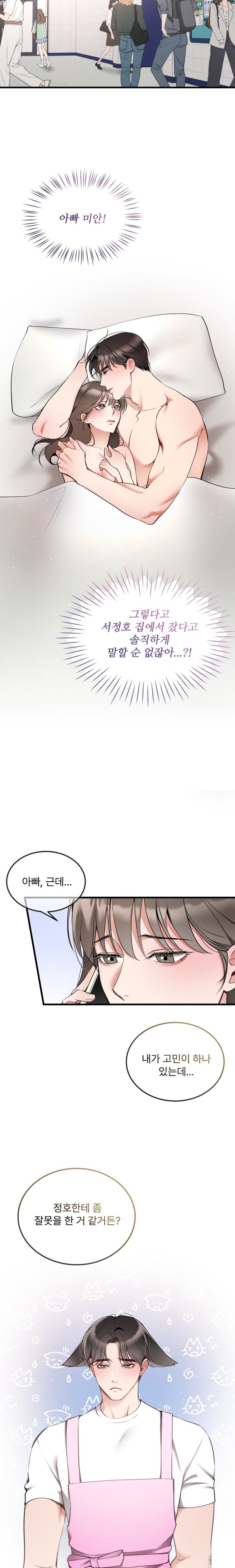 Can I Touch You? Raw - Chapter 7 [photo 24] - MangaPorn