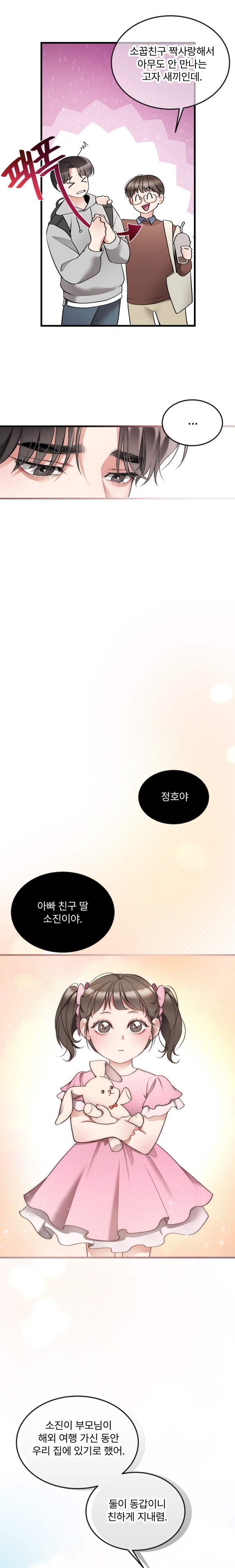 Can I Touch You? Raw - Chapter 7 [photo 5] - MangaPorn