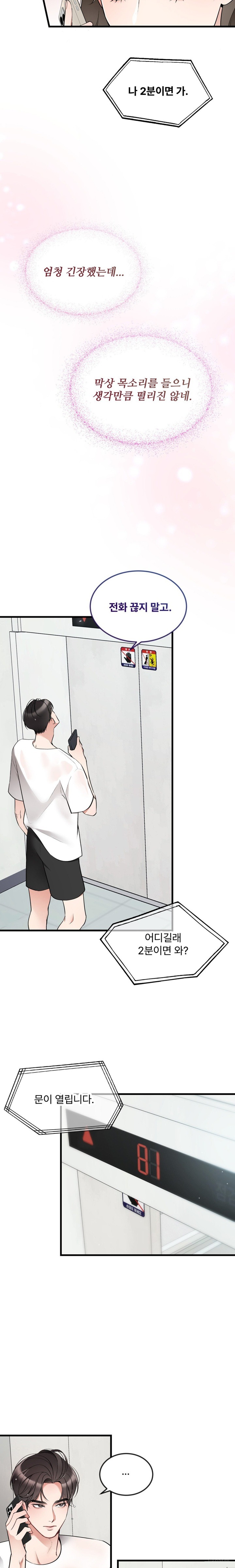 Can I Touch You? Raw - Chapter 8 [photo 15] - MangaPorn