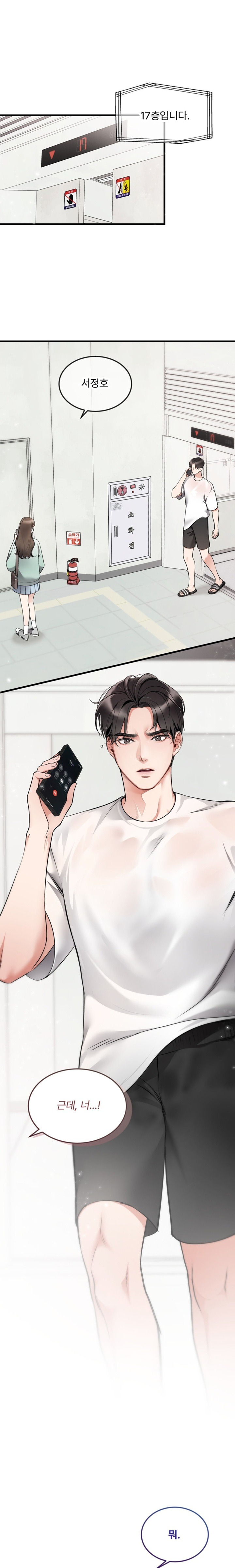 Can I Touch You? Raw - Chapter 8 [photo 18] - MangaPorn