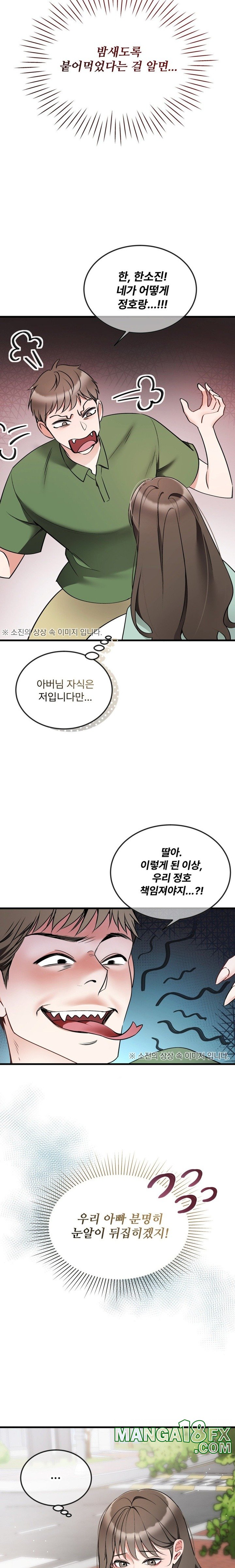 Can I Touch You? Raw - Chapter 8 [photo 8] - MangaPorn