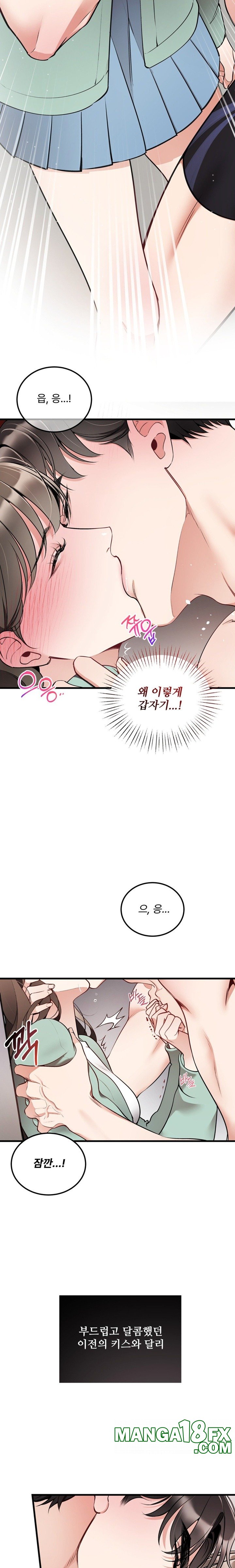Can I Touch You? Raw - Chapter 9 [photo 10] - MangaPorn