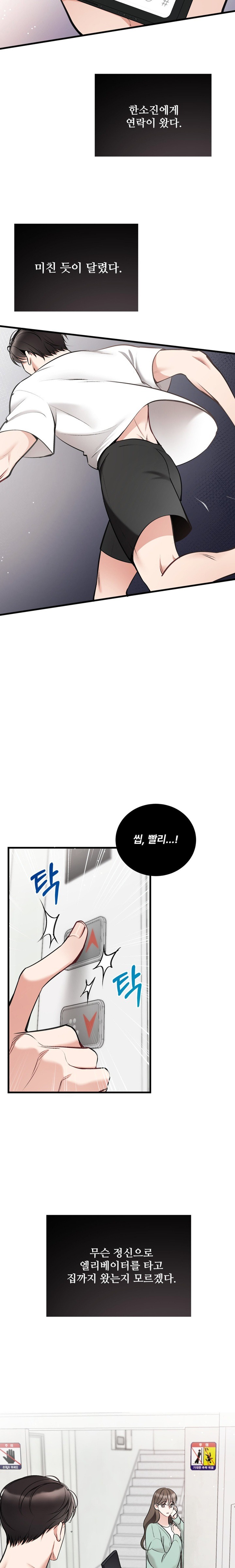 Can I Touch You? Raw - Chapter 9 [photo 23] - MangaPorn
