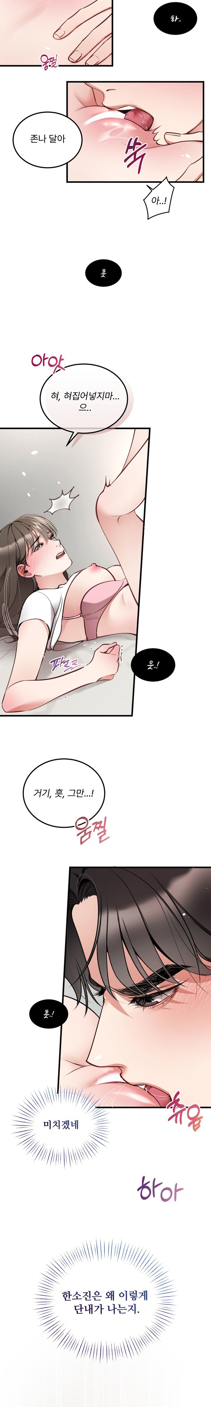 Can I Touch You? Raw - Chapter 10 [photo 12] - MangaPorn