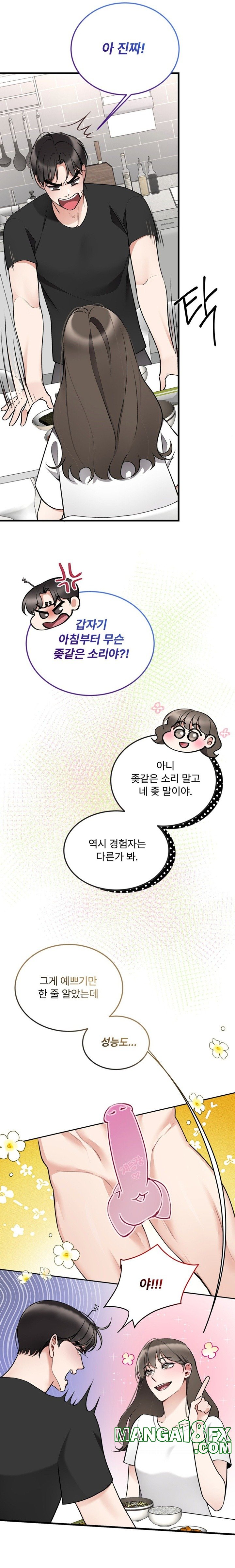 Can I Touch You? Raw - Chapter 11 [photo 15] - MangaPorn