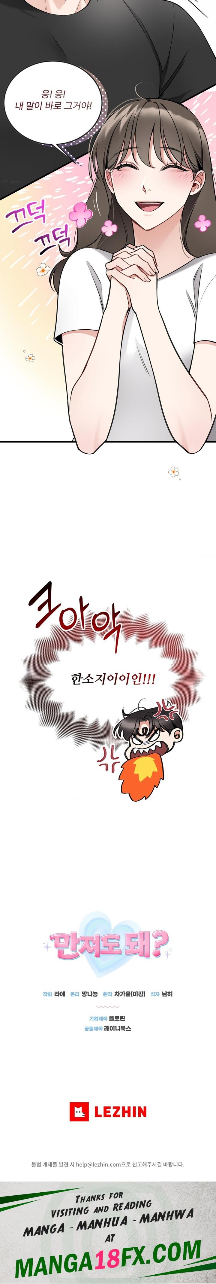 Can I Touch You? Raw - Chapter 11 [photo 21] - MangaPorn