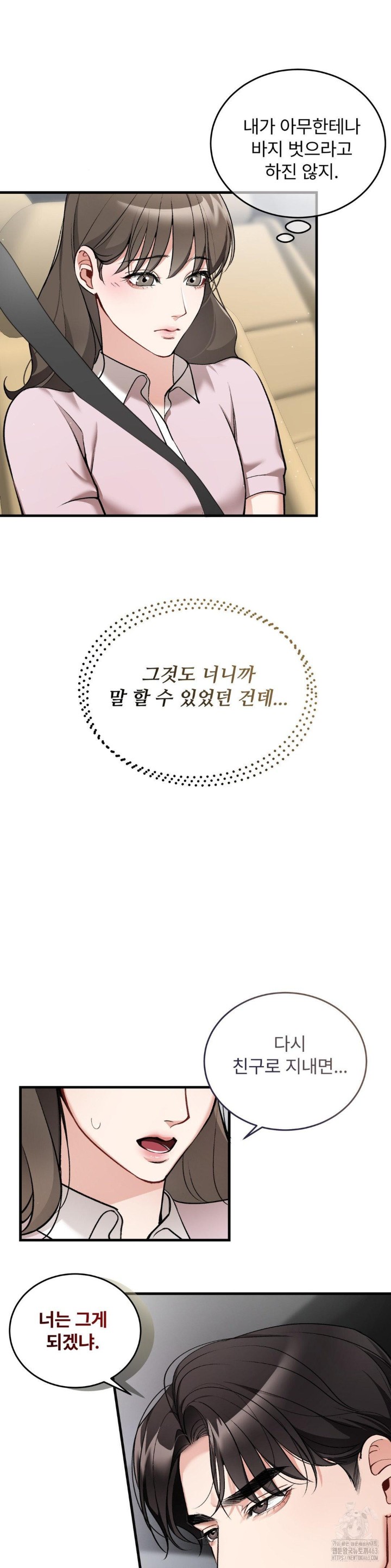 Can I Touch You? Raw - Chapter 20 [photo 10] - MangaPorn