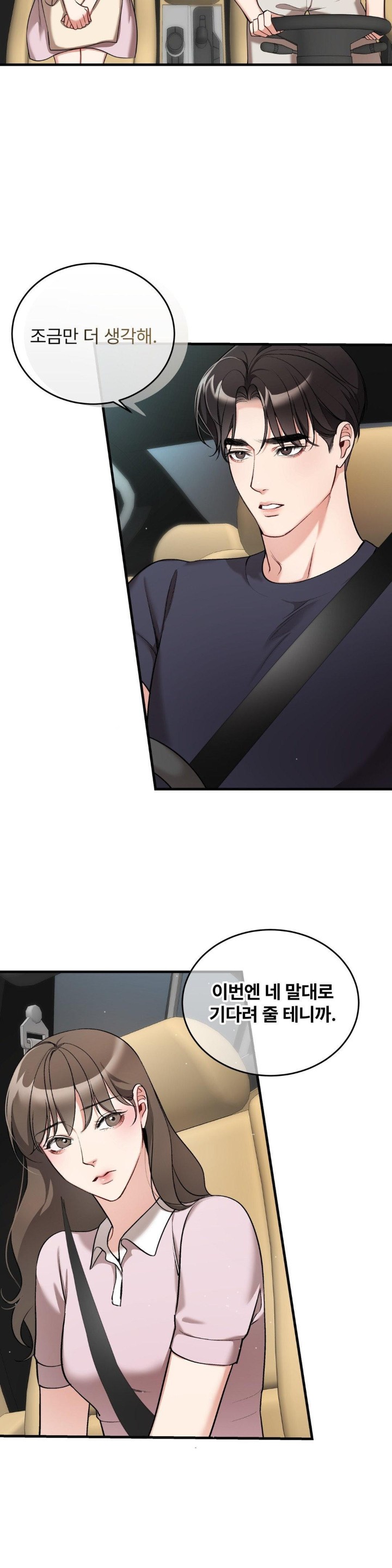 Can I Touch You? Raw - Chapter 20 [photo 17] - MangaPorn