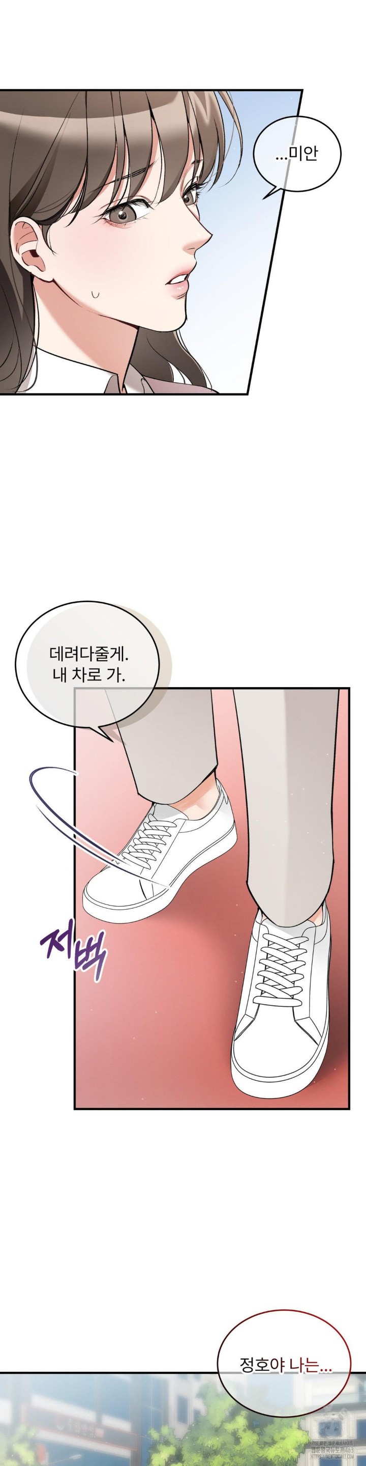 Can I Touch You? Raw - Chapter 20 [photo 3] - MangaPorn