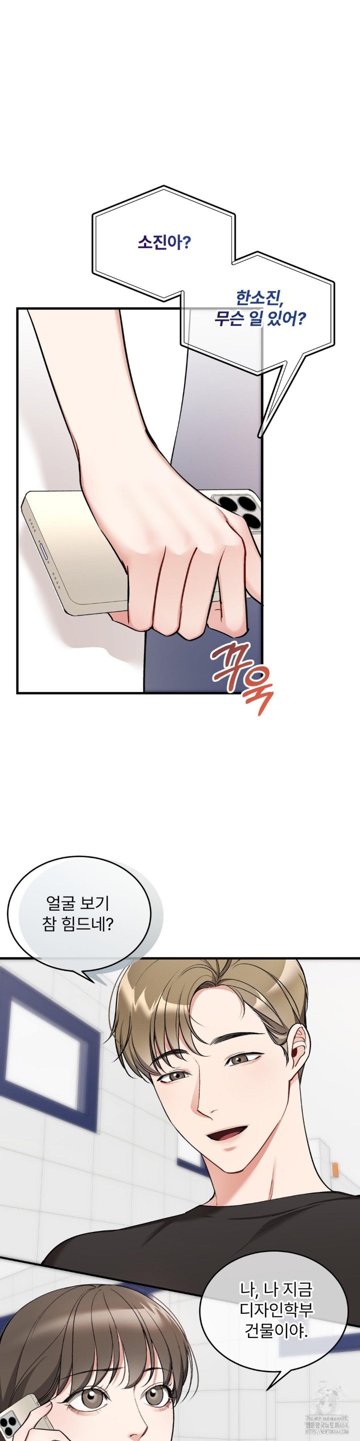 Can I Touch You? Raw - Chapter 21 [photo 13] - MangaPorn