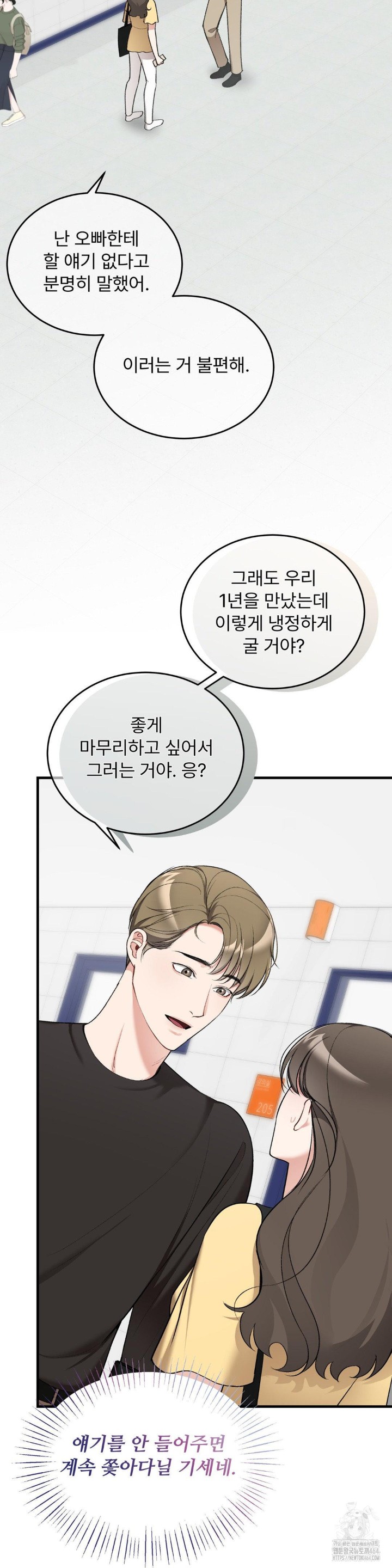 Can I Touch You? Raw - Chapter 21 [photo 15] - MangaPorn