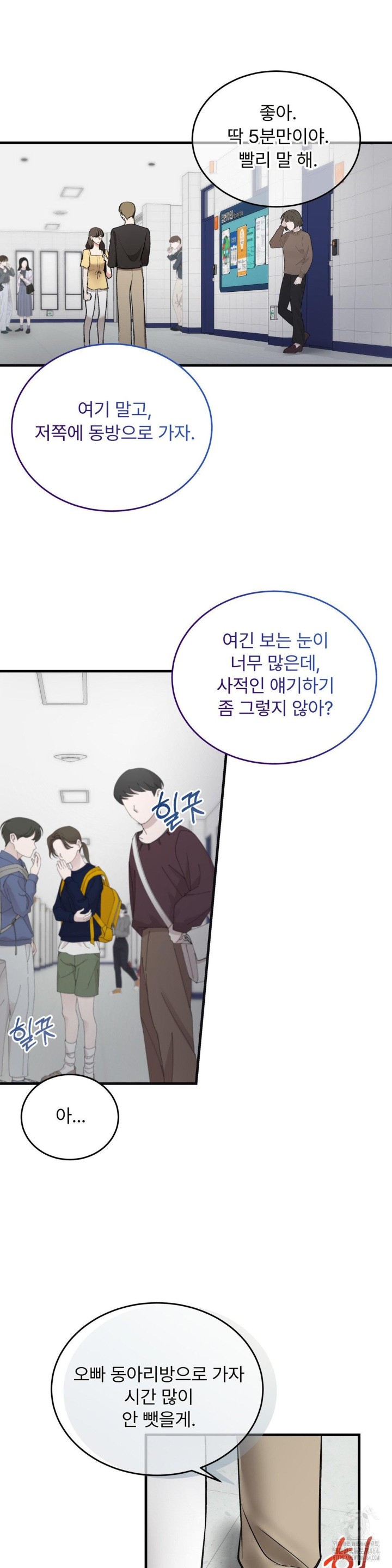 Can I Touch You? Raw - Chapter 21 [photo 16] - MangaPorn