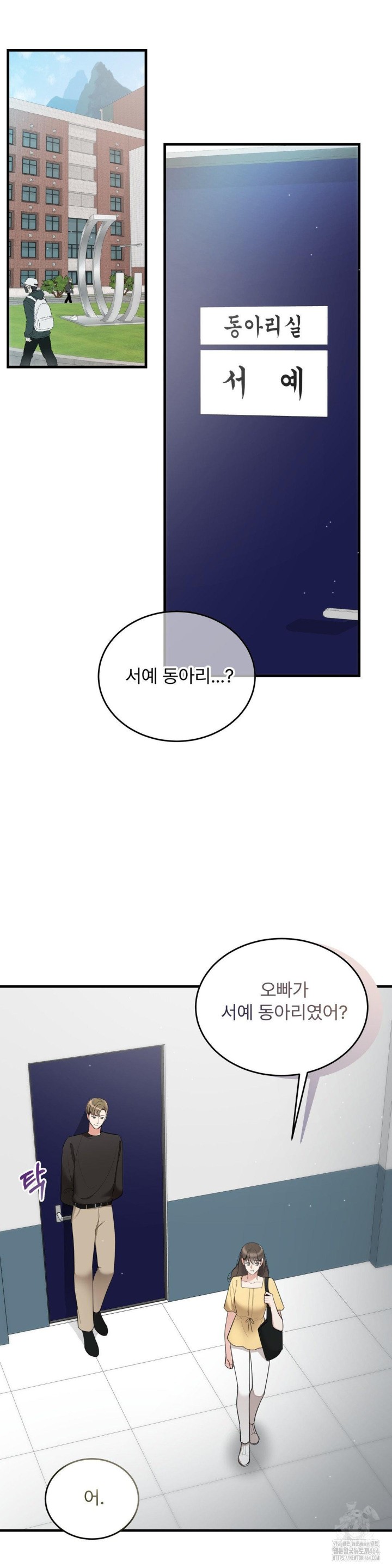 Can I Touch You? Raw - Chapter 21 [photo 18] - MangaPorn