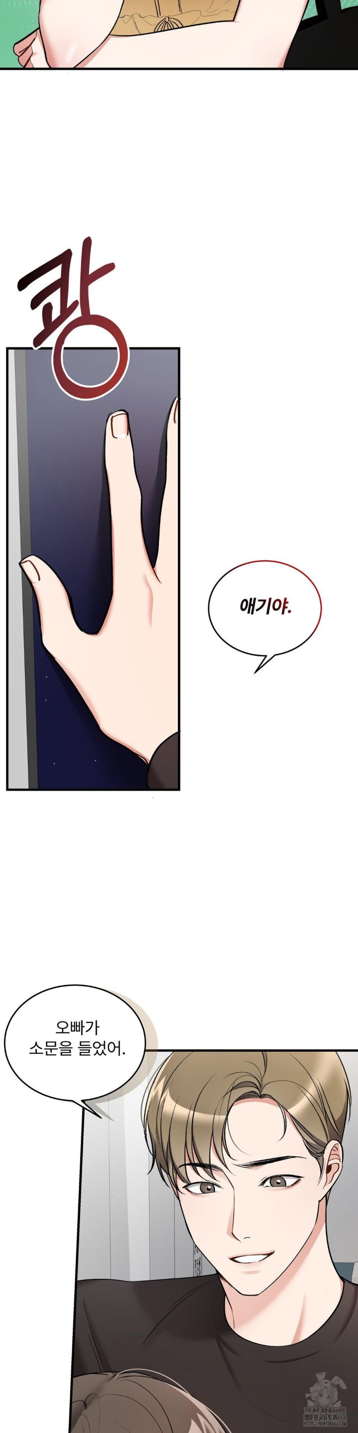 Can I Touch You? Raw - Chapter 21 [photo 20] - MangaPorn