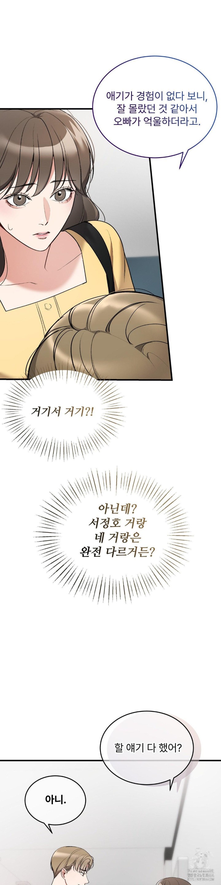 Can I Touch You? Raw - Chapter 21 [photo 24] - MangaPorn