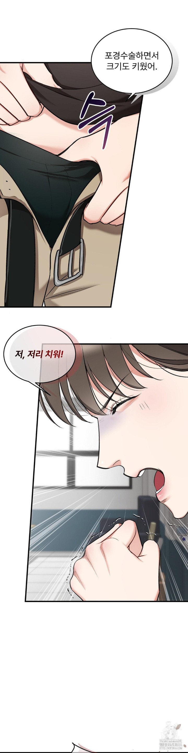 Can I Touch You? Raw - Chapter 21 [photo 27] - MangaPorn