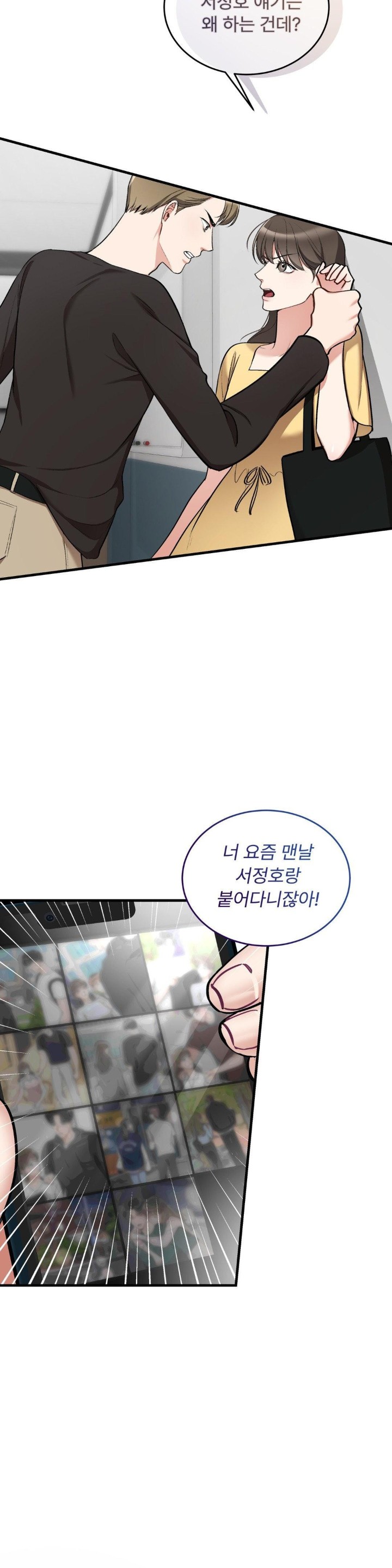 Can I Touch You? Raw - Chapter 21 [photo 33] - MangaPorn