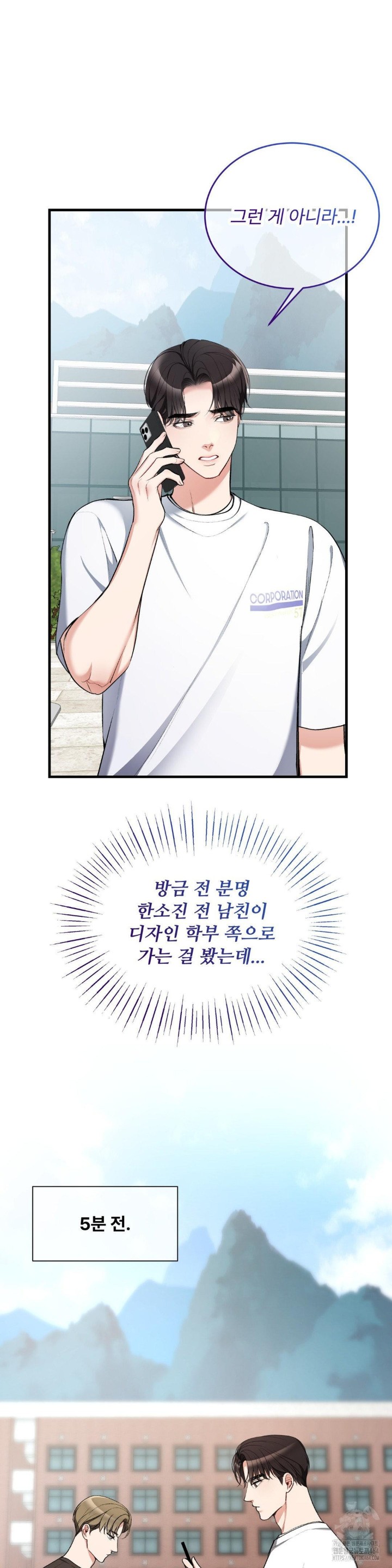 Can I Touch You? Raw - Chapter 21 [photo 8] - MangaPorn