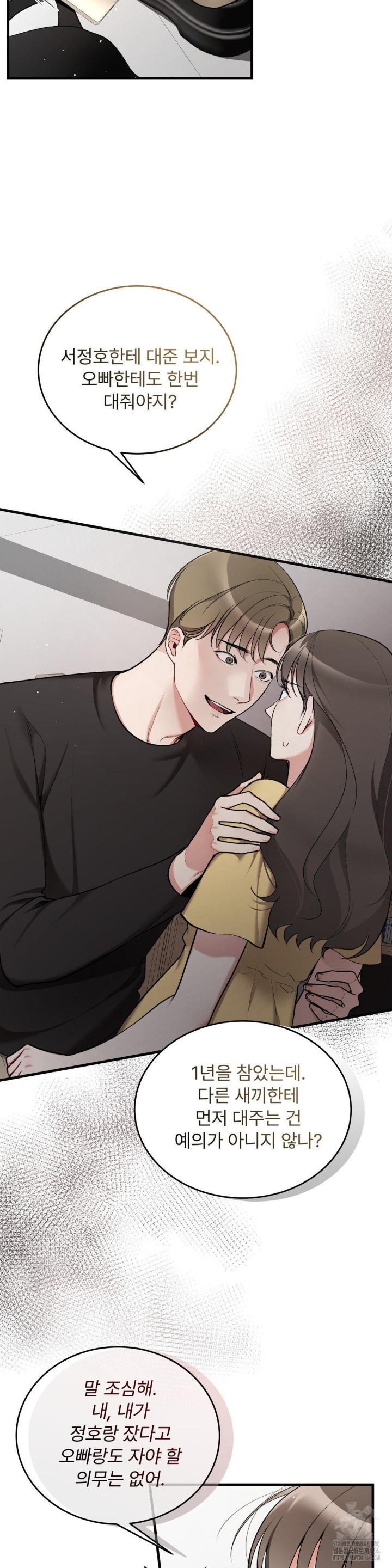 Can I Touch You? Raw - Chapter 22 [photo 13] - MangaPorn